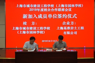 1560922389226186.jpg 学校成功召开2019年度校企合作联席会议 (8).JPG