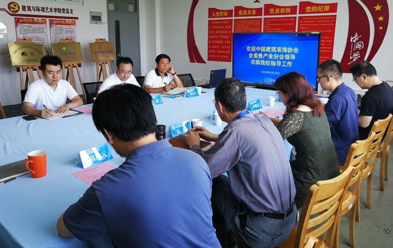 中装协会研讨会照片.jpg