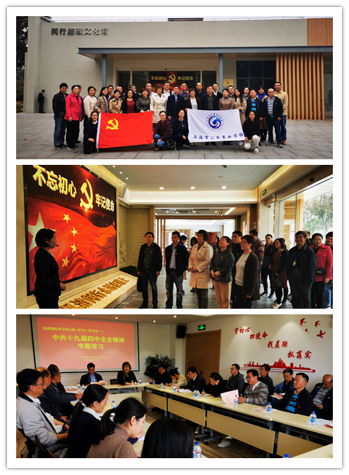 1575616873231015.png 校党委赴闵行廉政文化馆组织十九届四中全会精神学习.png