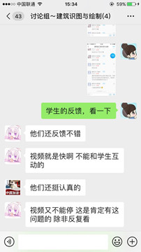 教学二部建筑施工组开展集体备课，提高课程教学效率6.jpg