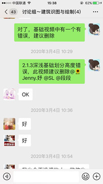 教学二部建筑施工组开展集体备课，提高课程教学效率5.jpg
