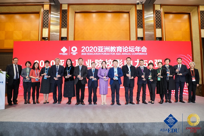 我校蝉联“2020亚太影响力50强”院校.jpg